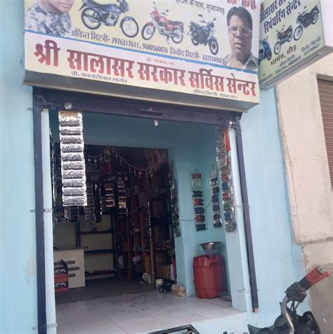 Sarkar Bike Service Centre